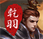 乾羽三国