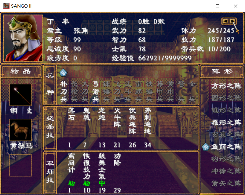 丁奉.png