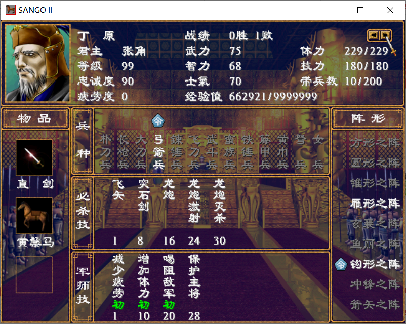 丁原.png
