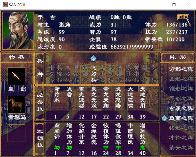 于吉.png
