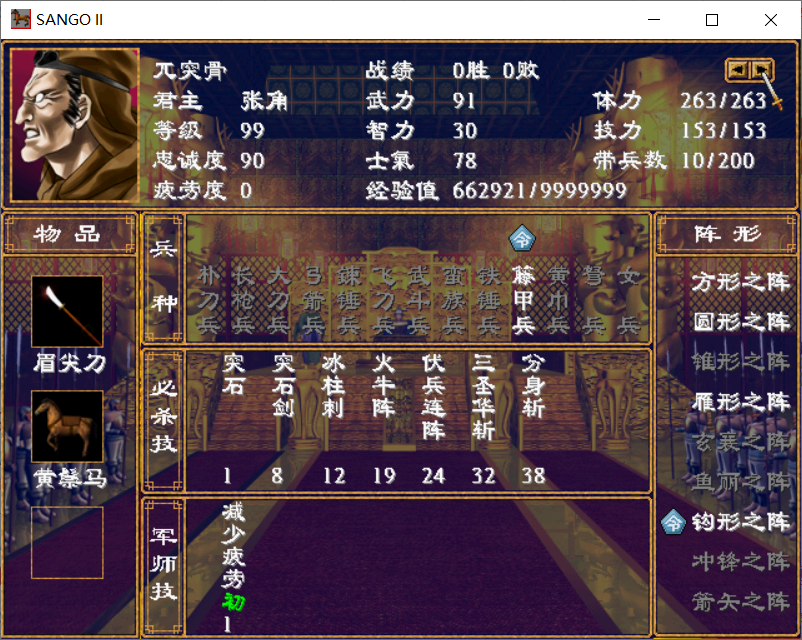 兀突骨.png