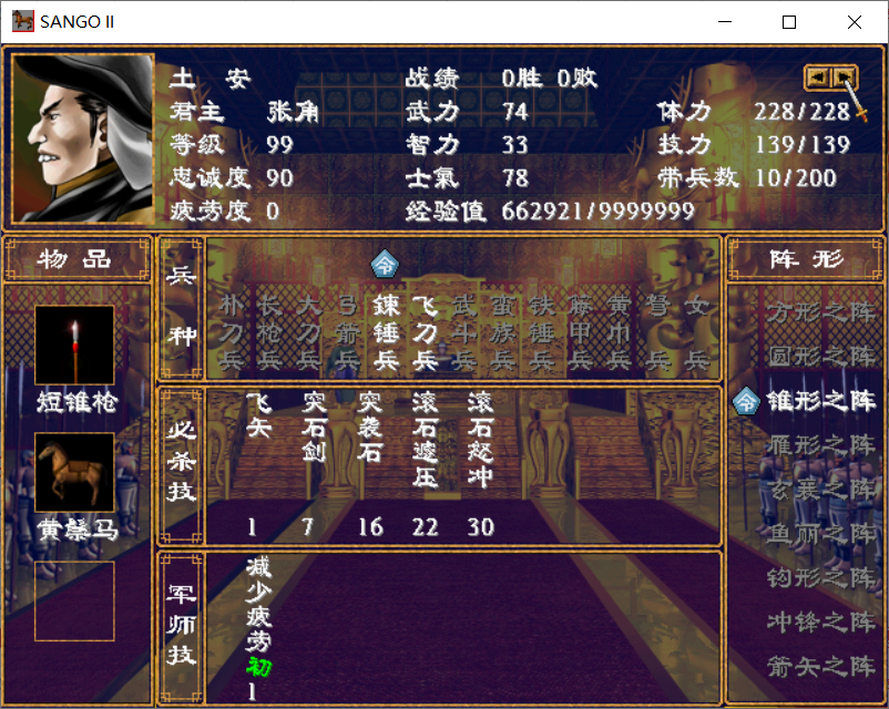 土安.png