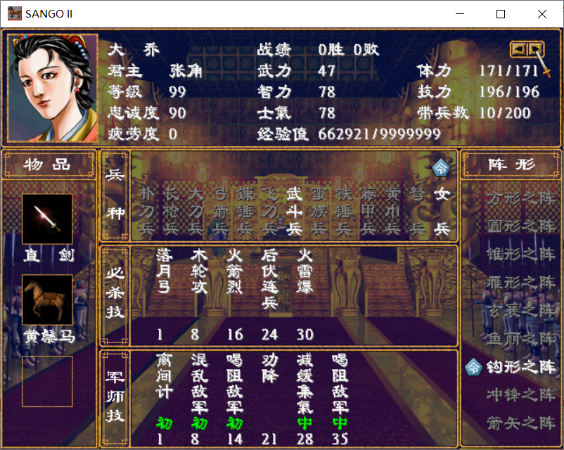 大乔.png
