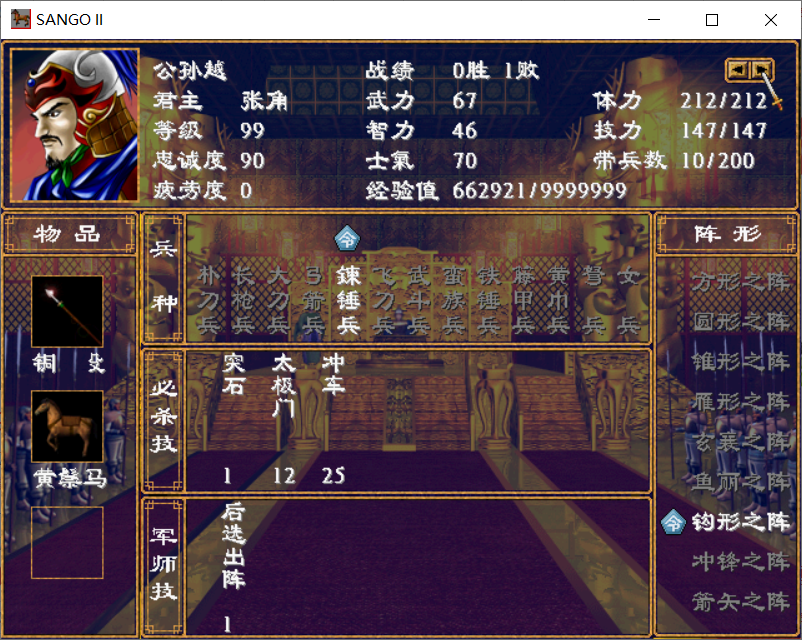 013公孙越.png