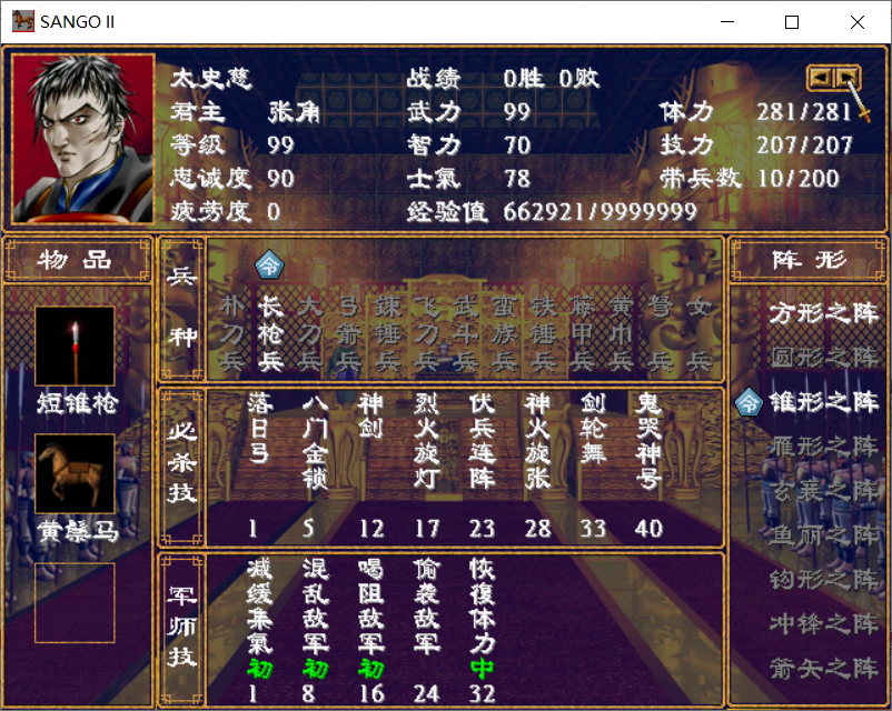 016太史慈.png